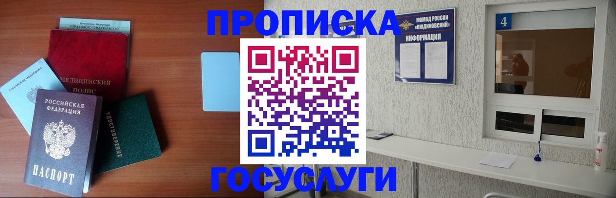 регистрация в Кизляре