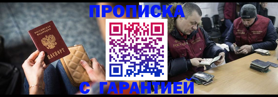 временная регистрация гарантия в Кизляре