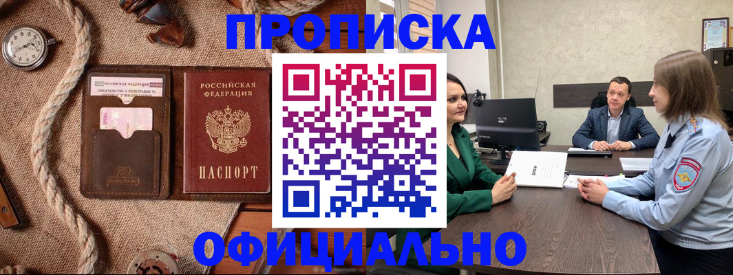 временная регистрация законно в Кизляре