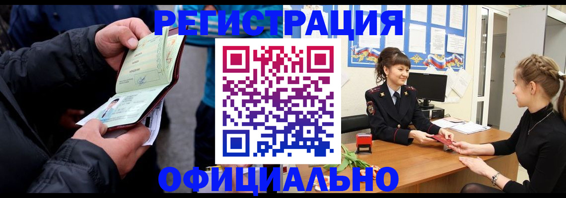 прописка иностранных граждан в Кизляре